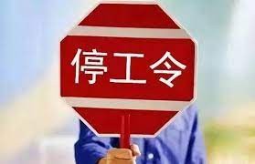 💥【震撼營建圈】甲級營造廠高田驚爆停工！10大工地停擺全解析，桃園市府緊急出手