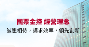 🦁國票金控2026經營權變天：獅子與鬣狗的權力爭奪戰