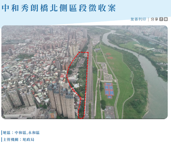 🚀23年磨一劍！新北中和秀朗橋北側開發完工：交通綠地全面升級