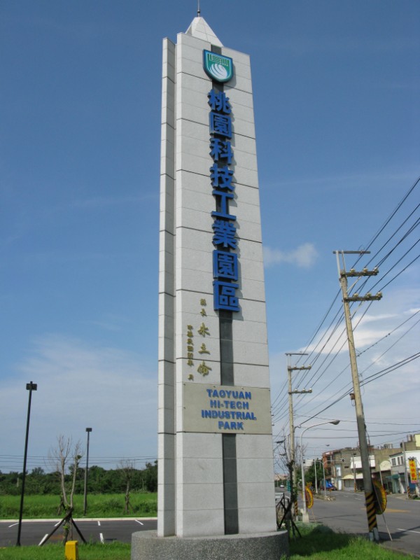 桃園科技工業區｜企業總覽、產業趨勢與就業市場全解析